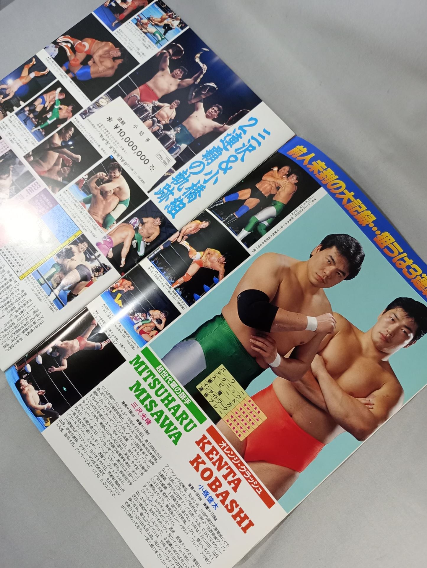 95 Real World Tag League