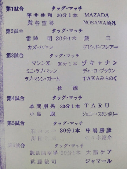 2005新春シャイニングシリーズ