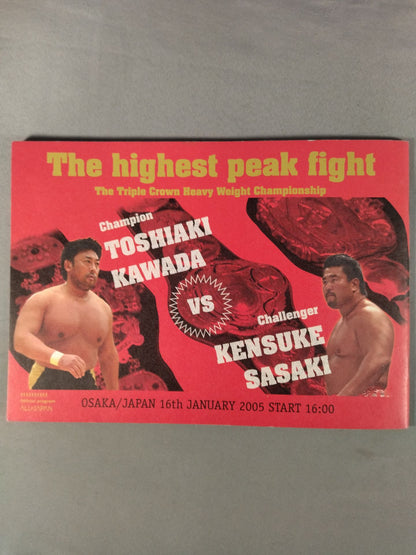 2005新春シャイニングシリーズ