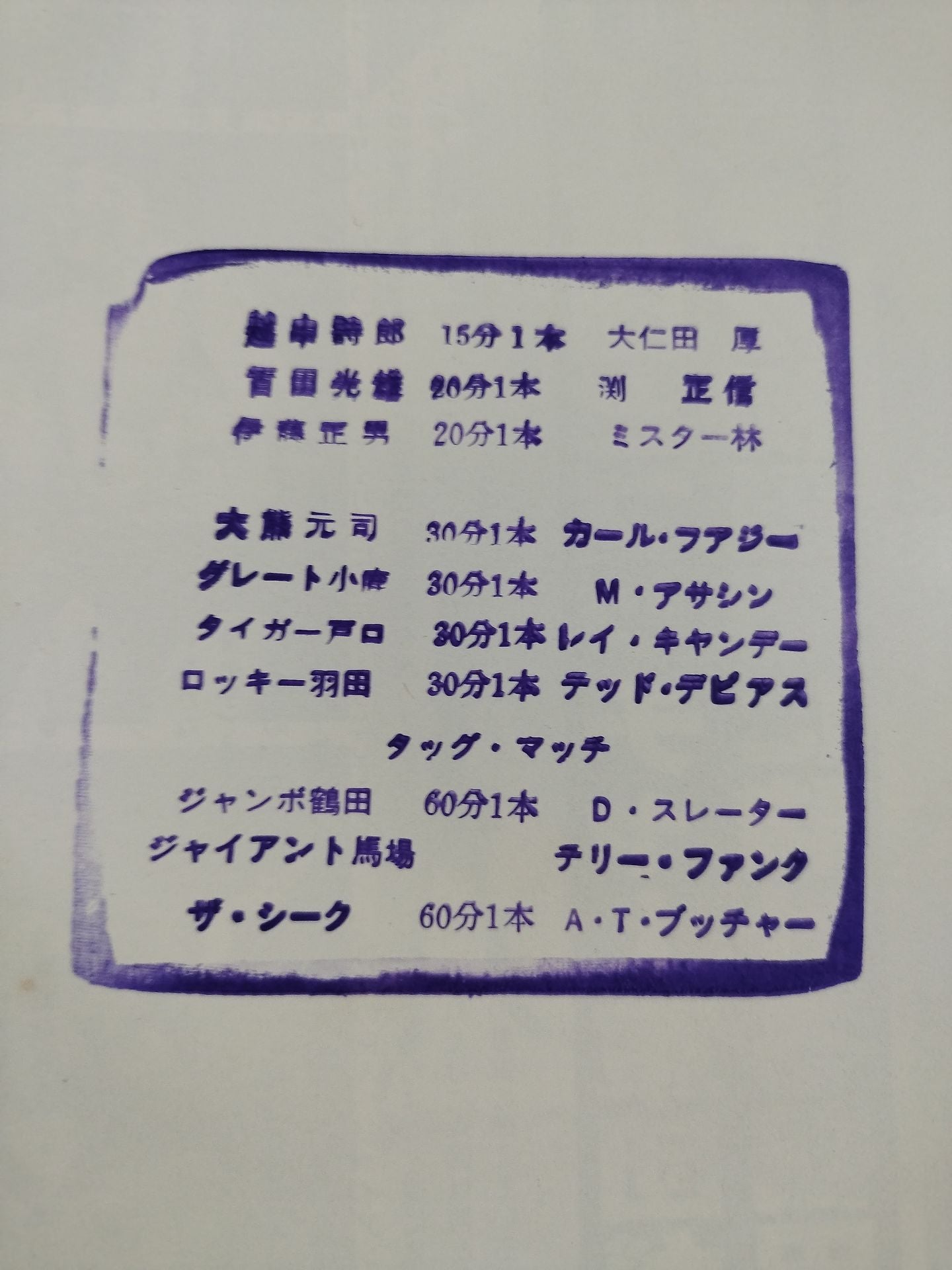 ★ Kuramochi Anna Attack ★ 80 The 8th Champion Carnival