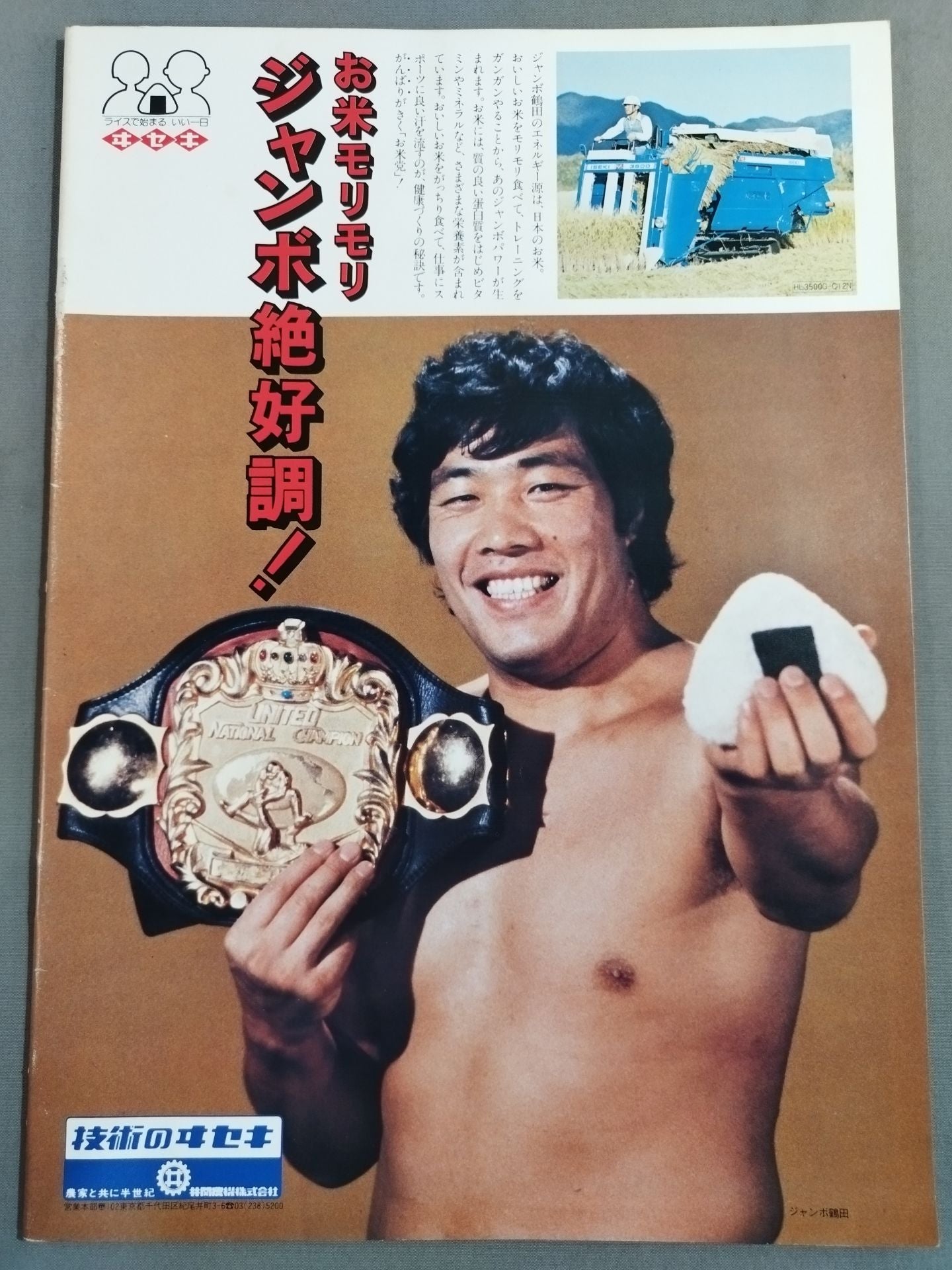 ★ Kuramochi Anna Attack ★ 80 The 8th Champion Carnival