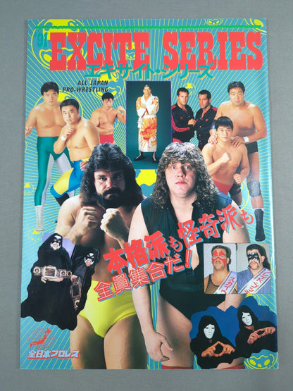 91エキサイト・シリーズ