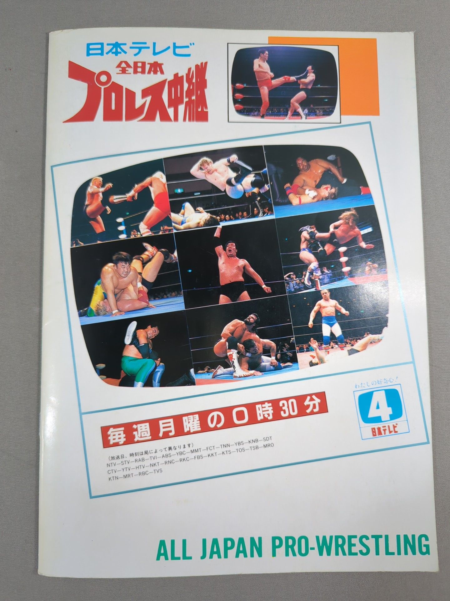 91エキサイト・シリーズ