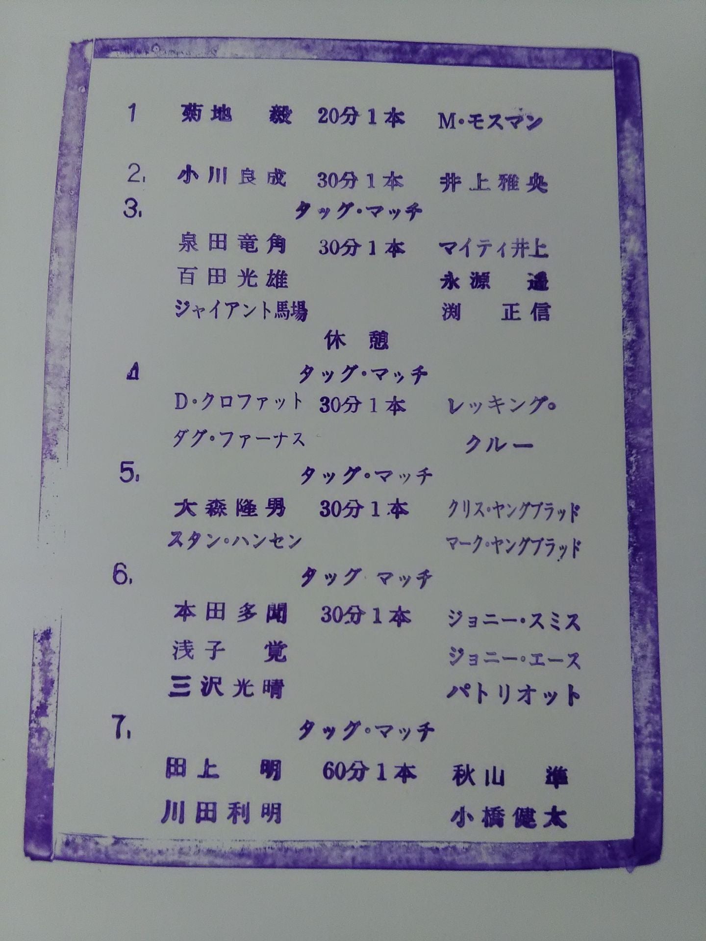 95サマーアクション・シリーズ / 夏・開幕!