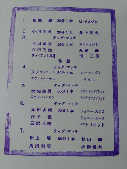 95サマーアクション・シリーズ / 夏・開幕!