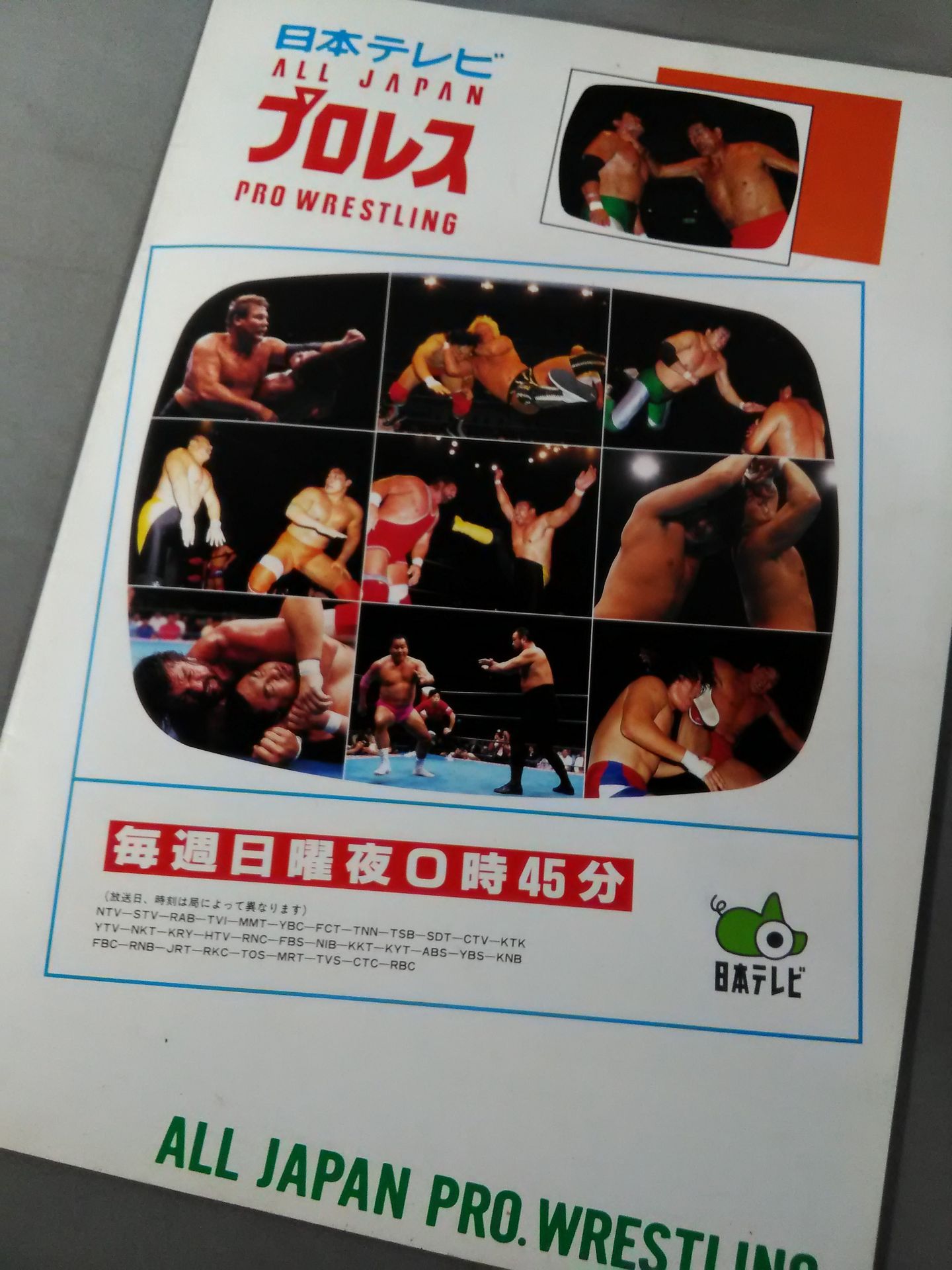 95サマーアクション・シリーズ / 夏・開幕!