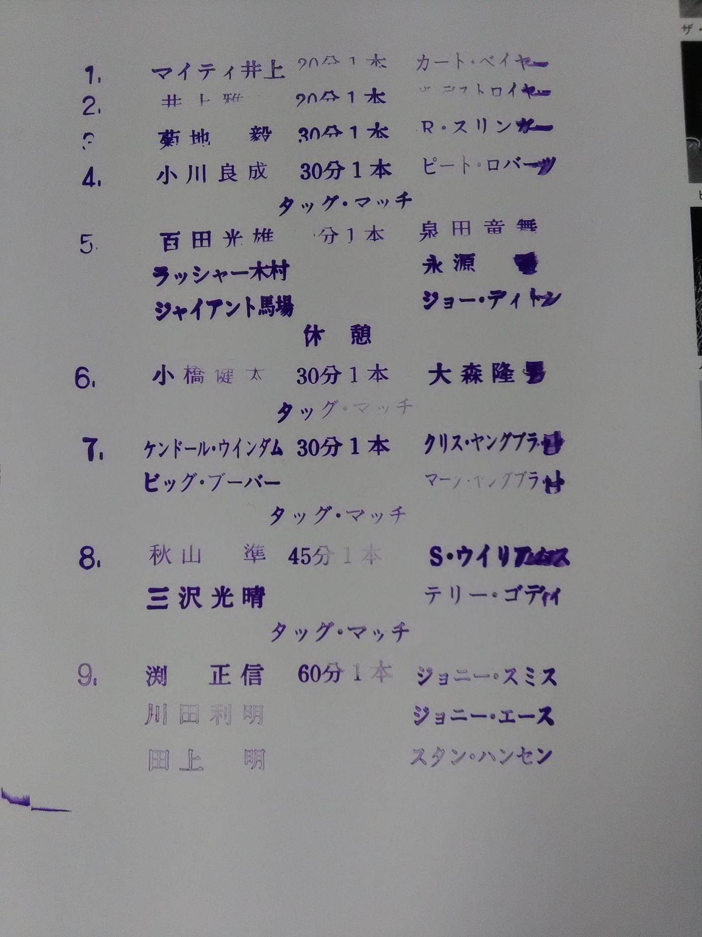 93サマーアクション・シリーズ / ｢夏｣到来!