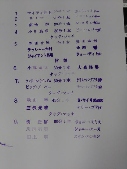 93サマーアクション・シリーズ / ｢夏｣到来!