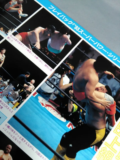 93サマーアクション・シリーズ / ｢夏｣到来!