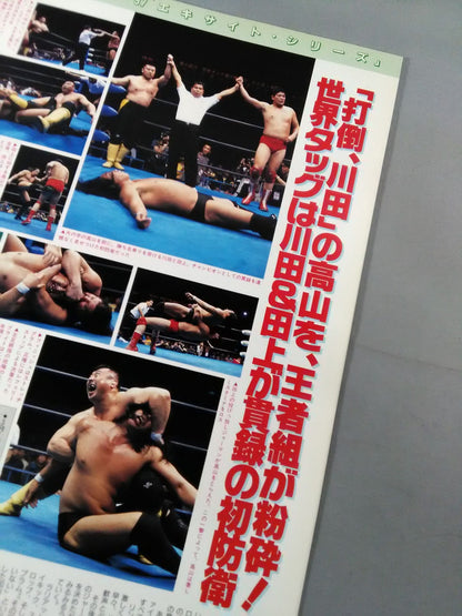 97 Carnival of Champions / Declaration of Crowns