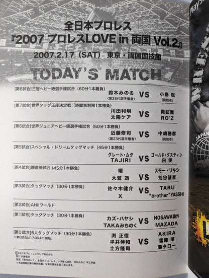 Pro Wrestling  LOVE in Ryogoku  Vol.2