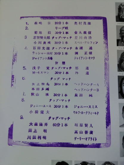 98 Summer Action Series