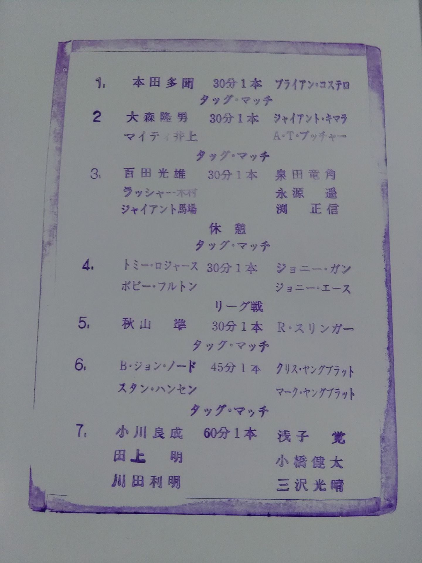 94 New Year Giant Series / Yingchun