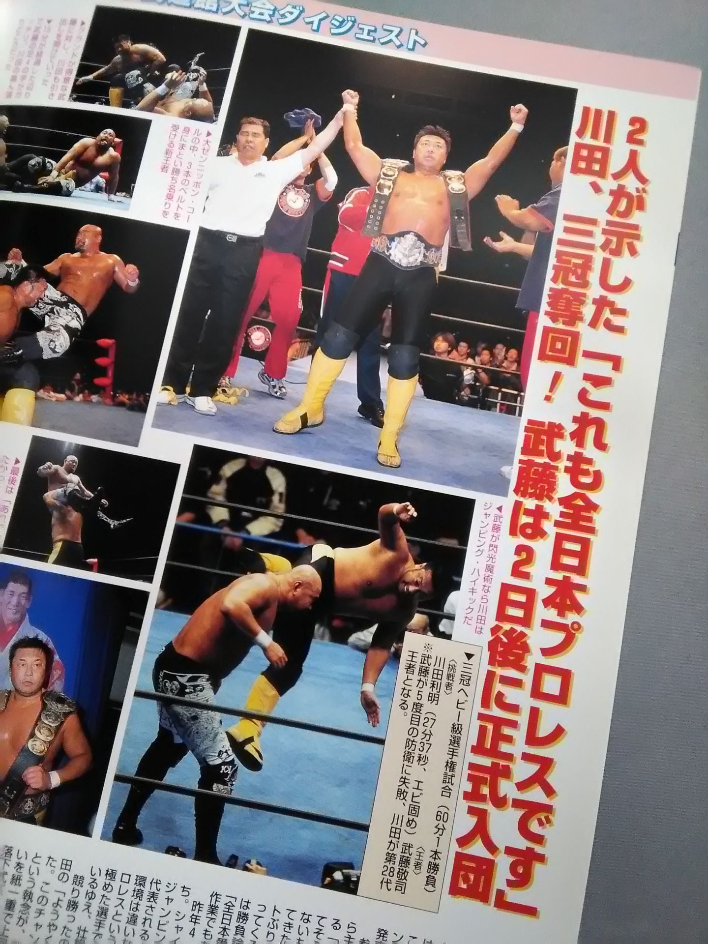 2002 Carnival of Champions