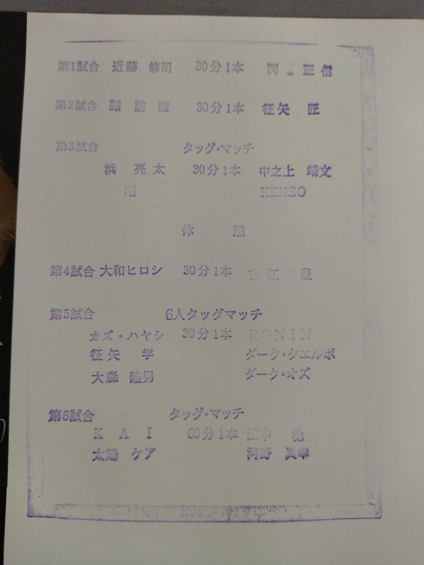 【KAI hand signed autograph 】2012 Hold Out Tour 2012