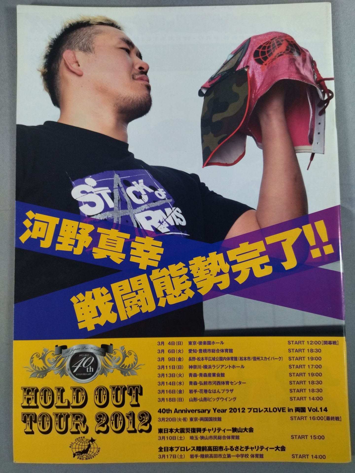 KAI 直筆サイン入り】2012ホールドアウトツアー / HOLD OUT TOUR 2012