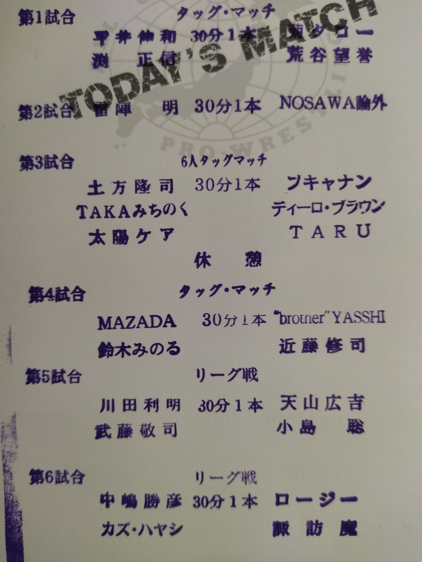 【荒谷望誉 直筆サイン入り】2006世界最強タッグ決定リーグ戦