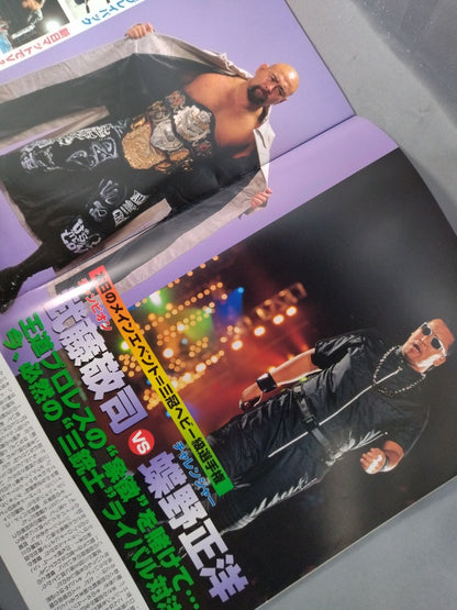 ★武藤vs蝶野 三冠戦★ 2001ジャイアントシリーズ