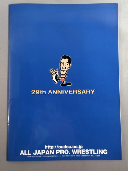 ★武藤vs蝶野 三冠戦★ 2001ジャイアントシリーズ