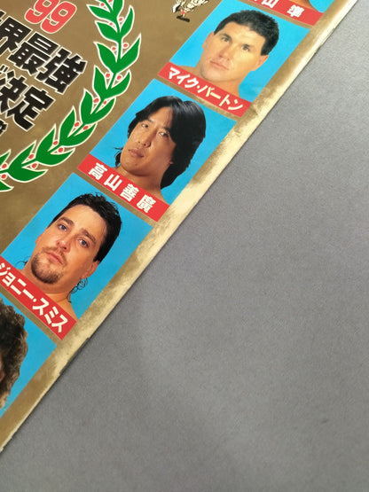 99世界最強タッグ決定リーグ戦