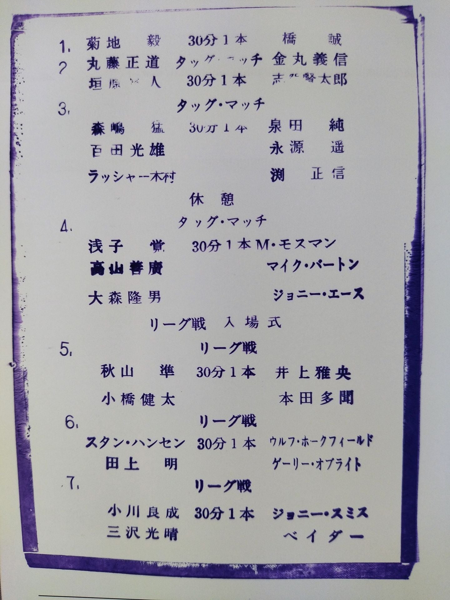 99世界最強タッグ決定リーグ戦