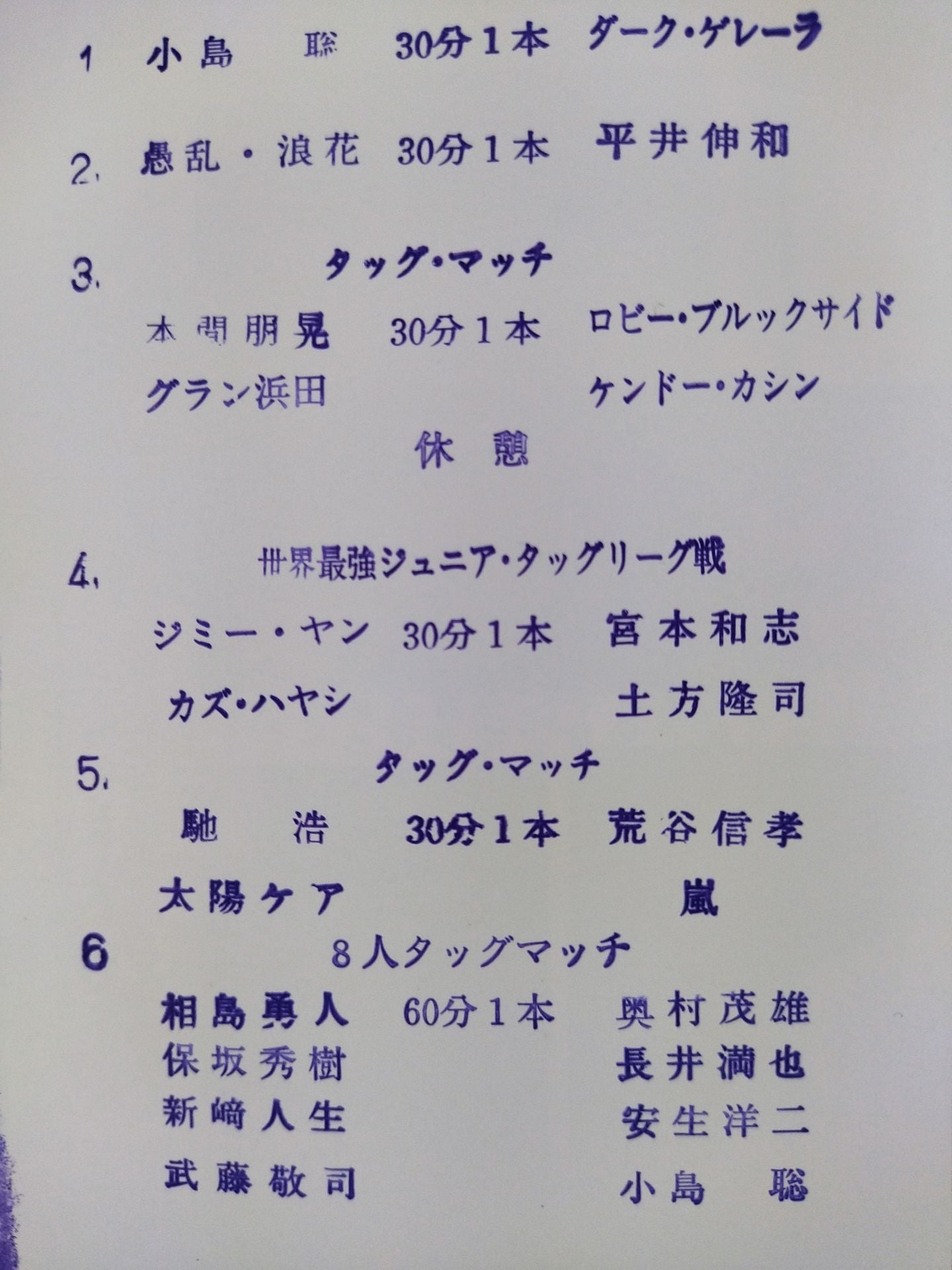【太陽ケア 直筆サイン入り】2002王道30周年ファン感謝ツアー