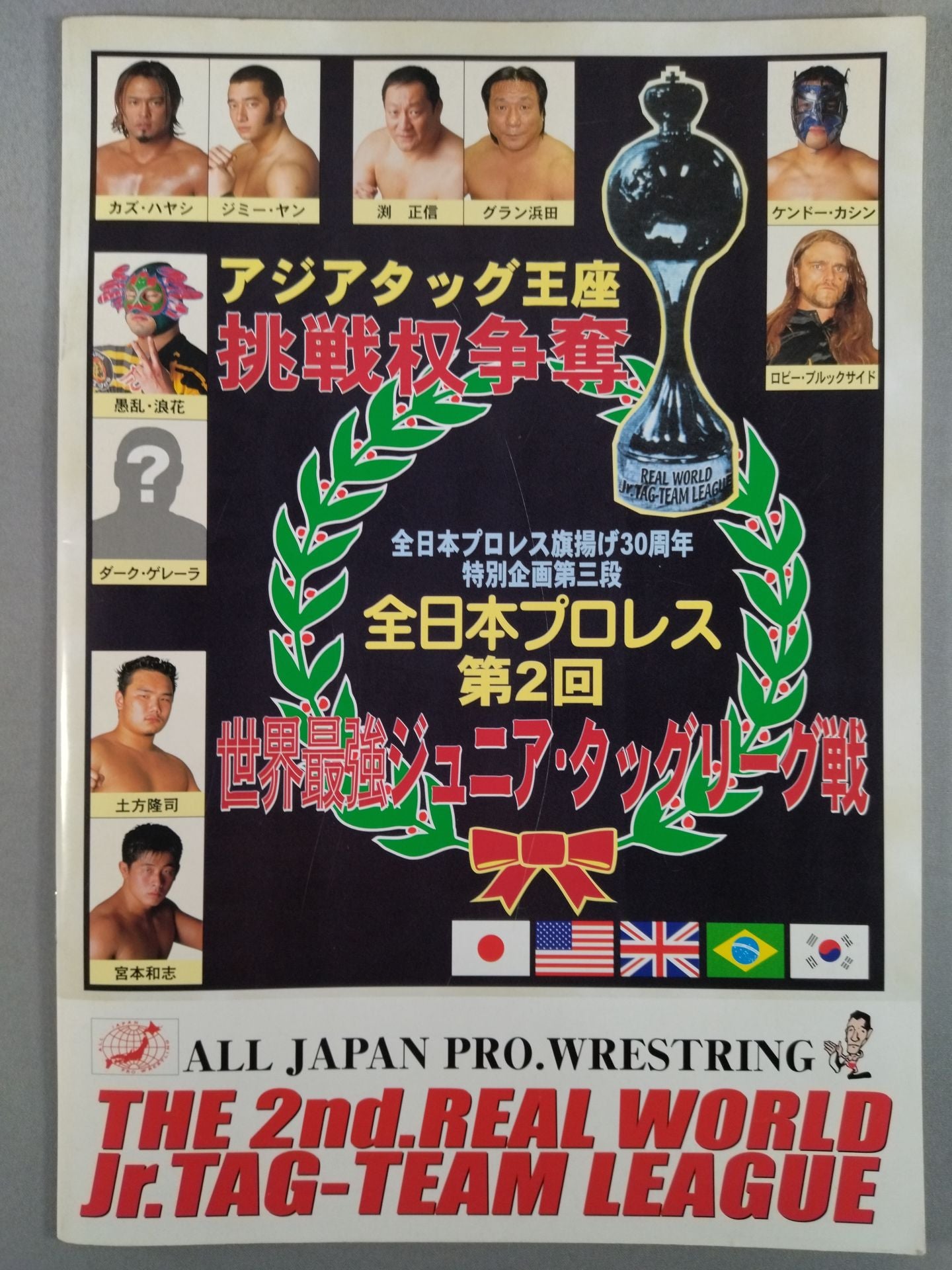 【太陽ケア 直筆サイン入り】2002王道30周年ファン感謝ツアー