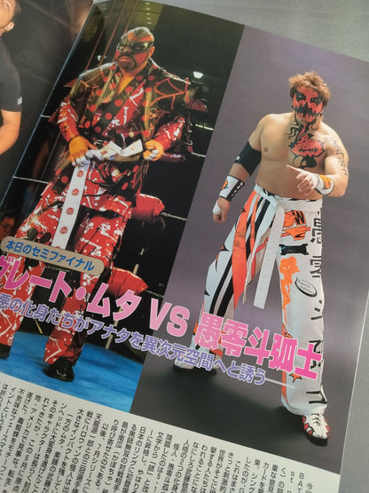 2002 Royal Road 30 / Giant Battle in Budokan 1st BATTLE