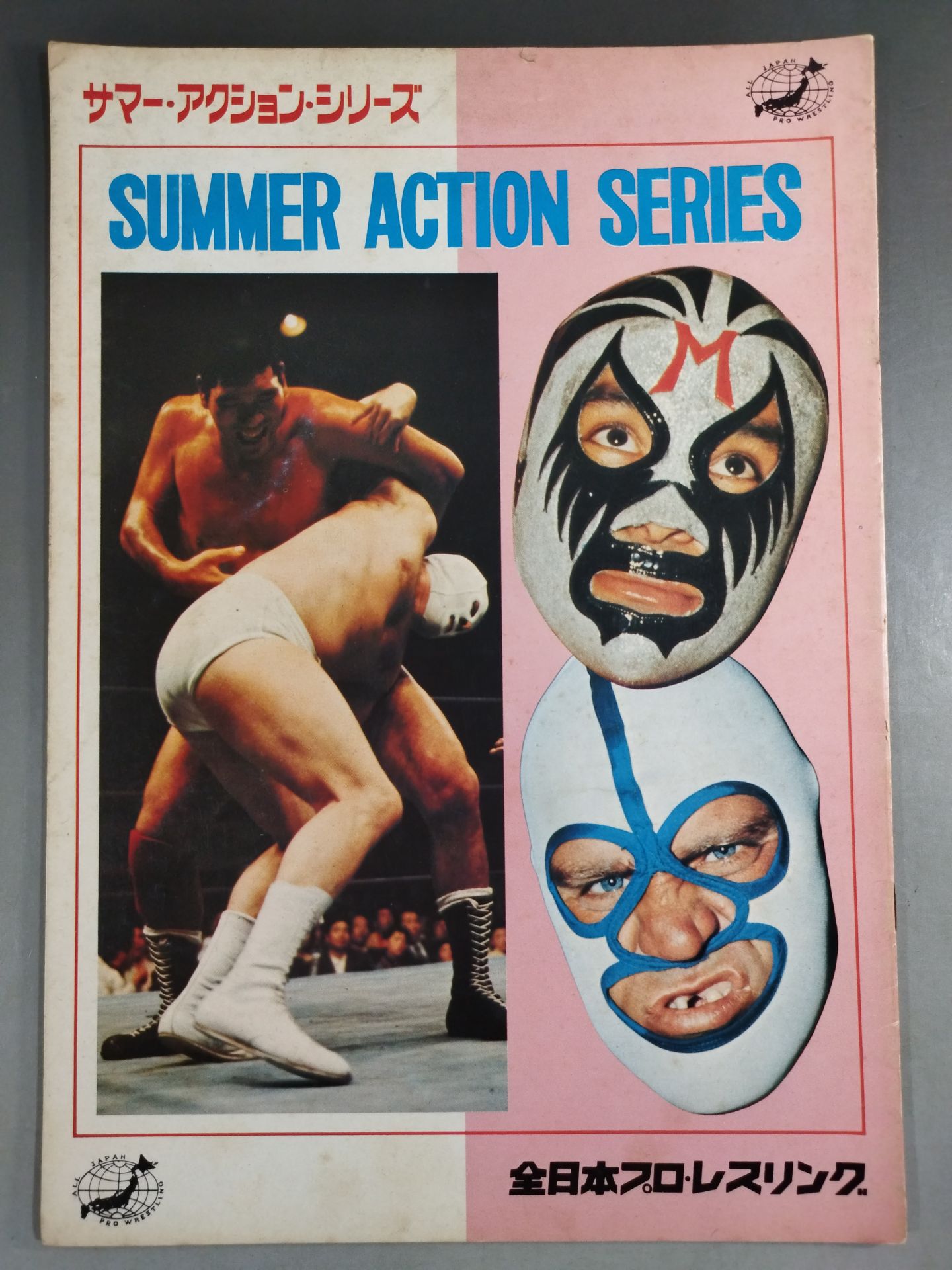 74サマーアクション・シリーズ