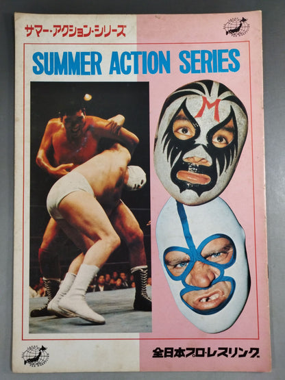 74サマーアクション・シリーズ