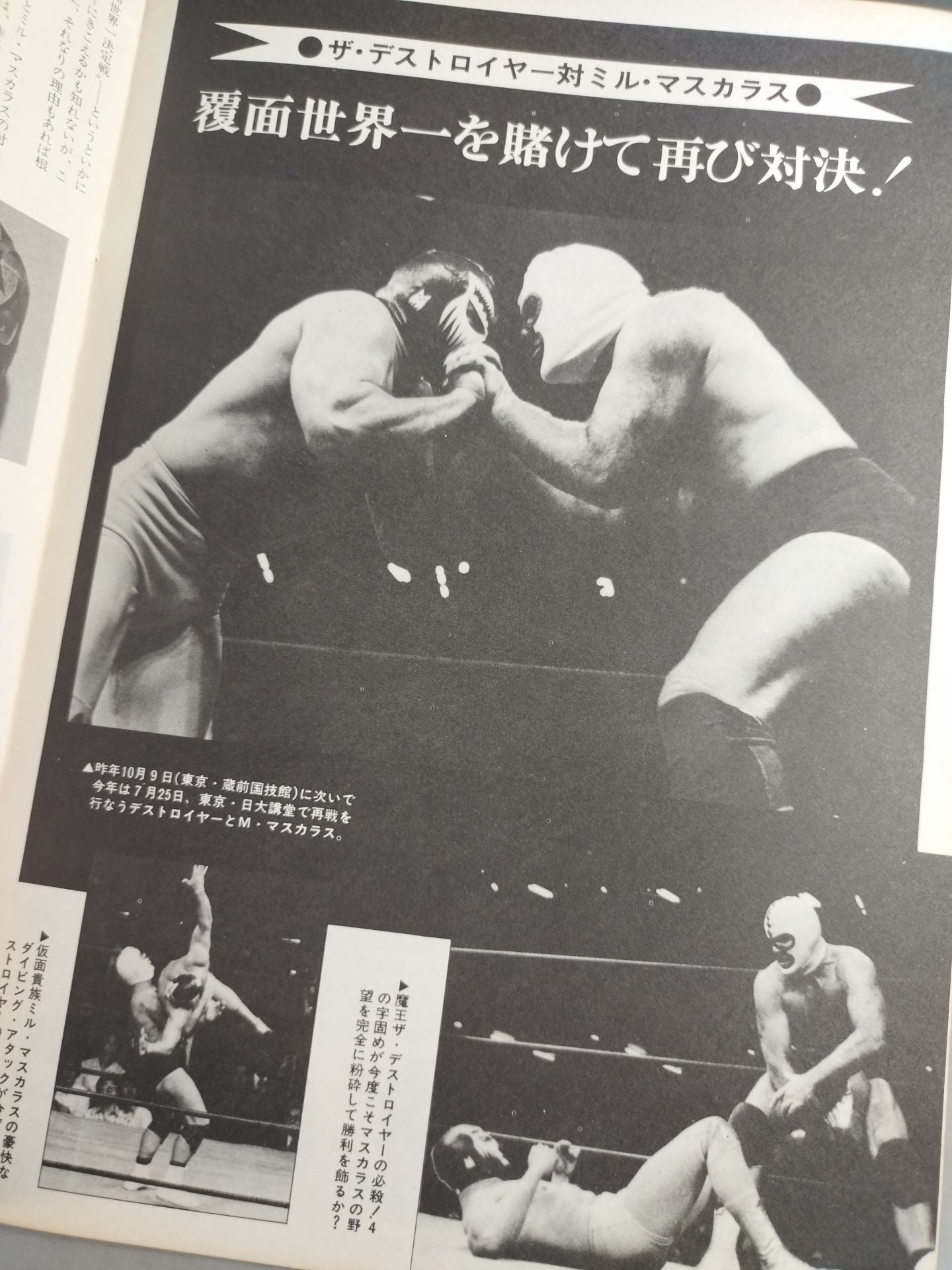 74サマーアクション・シリーズ