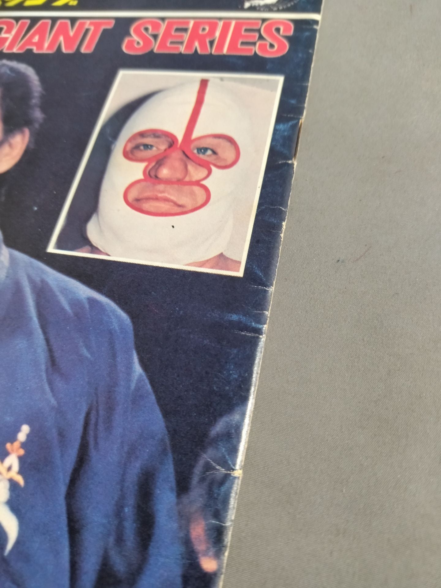 76新春ジャイアントシリーズ