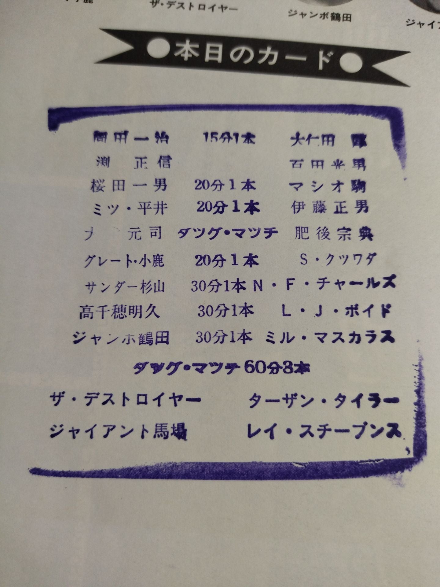 76新春ジャイアントシリーズ