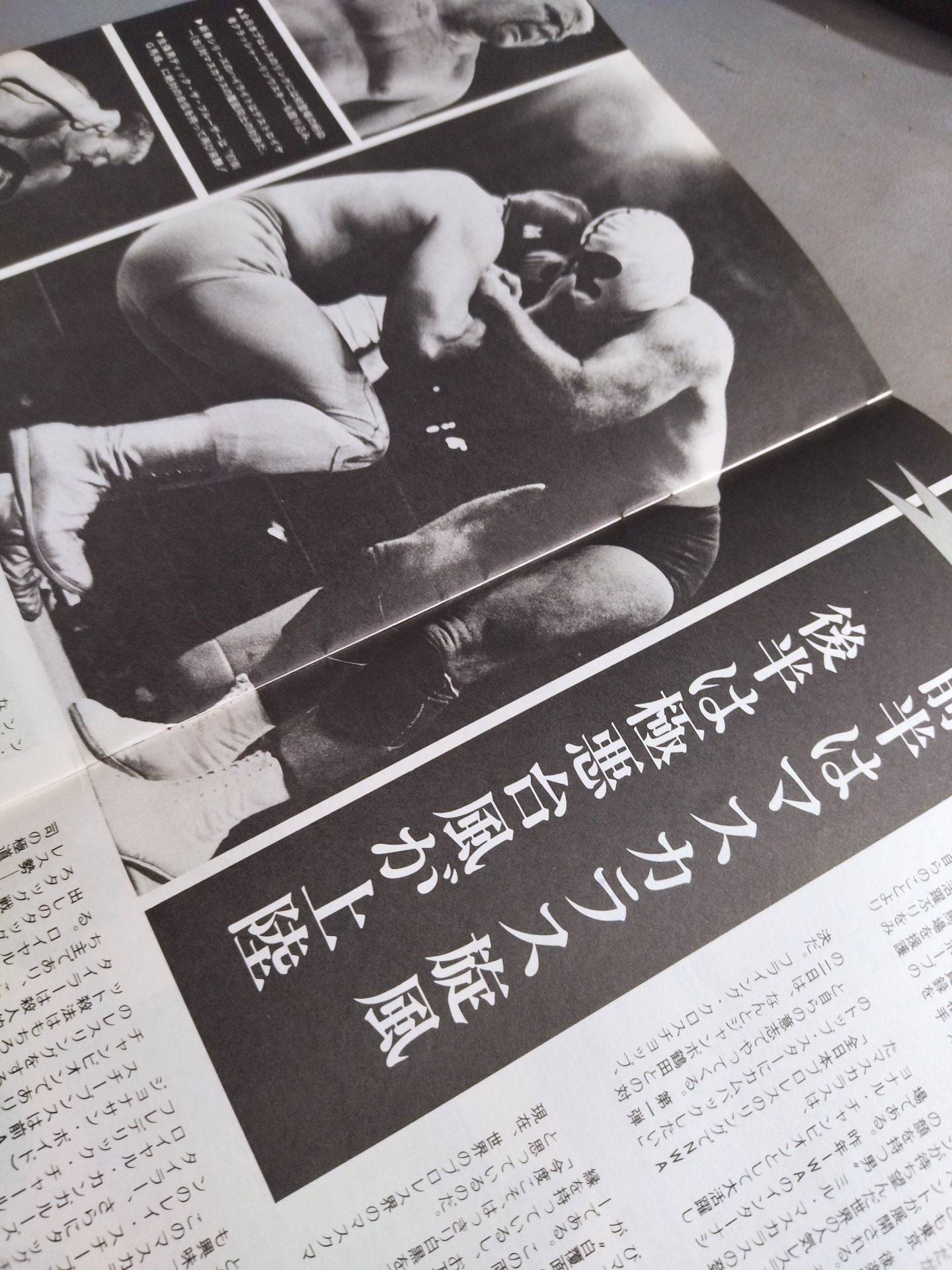 76新春ジャイアントシリーズ