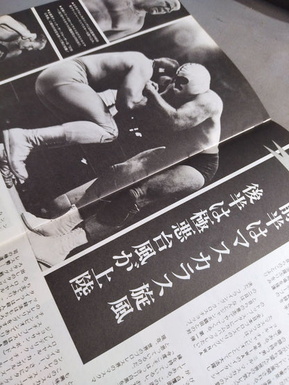 76新春ジャイアントシリーズ