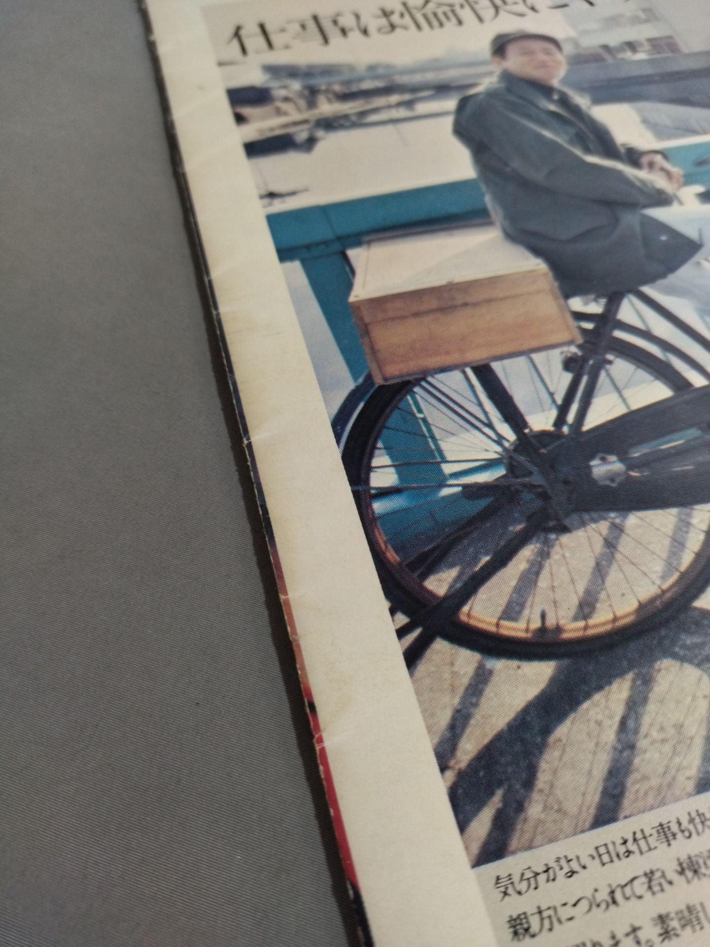 76新春ジャイアントシリーズ