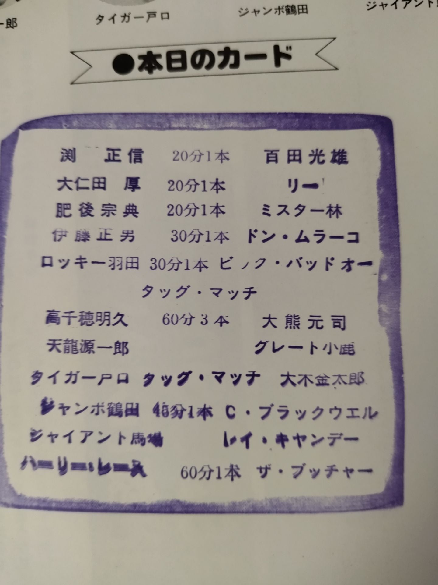 ★ Wraith vs. Butcher NWA ★ 79 Giant Series