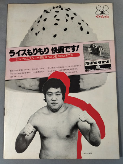 ★ Wraith vs. Butcher NWA ★ 79 Giant Series