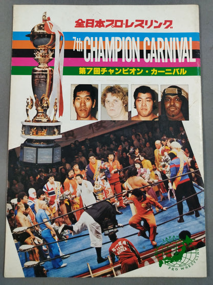 79第7回チャンピオン・カーニバル