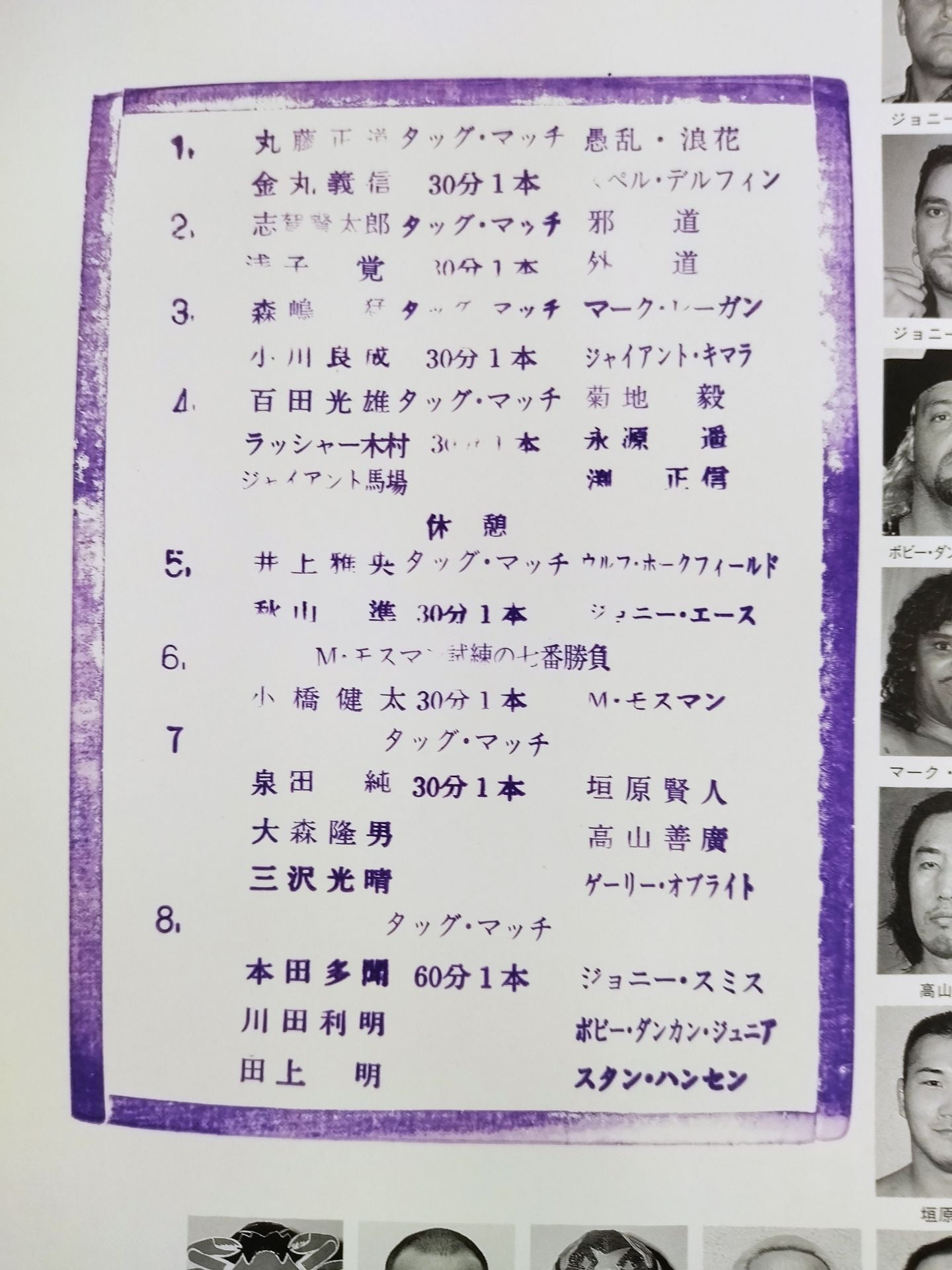 98 Summer Action Series II.