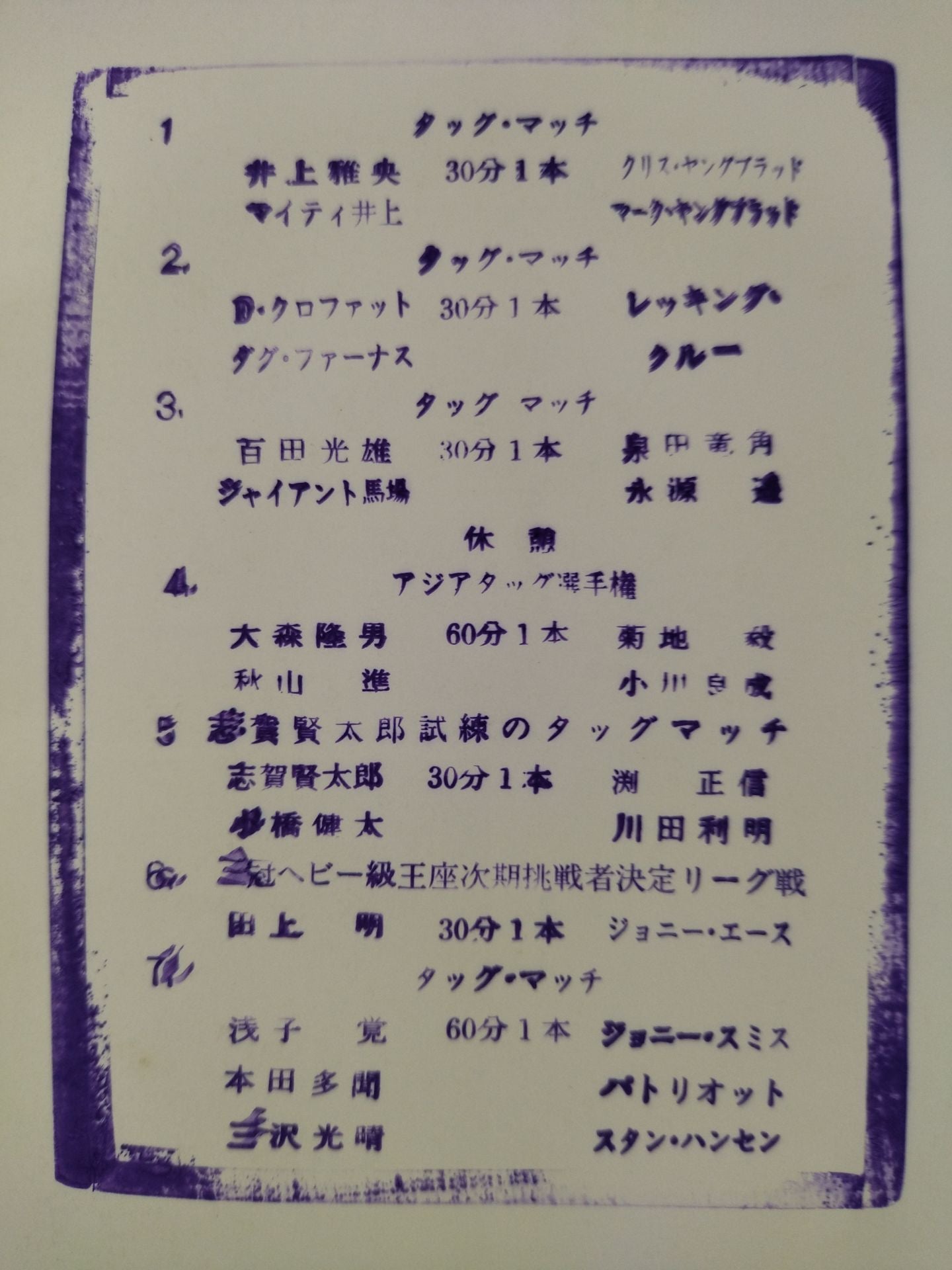 95サマーアクション・シリーズ 夏・開幕！