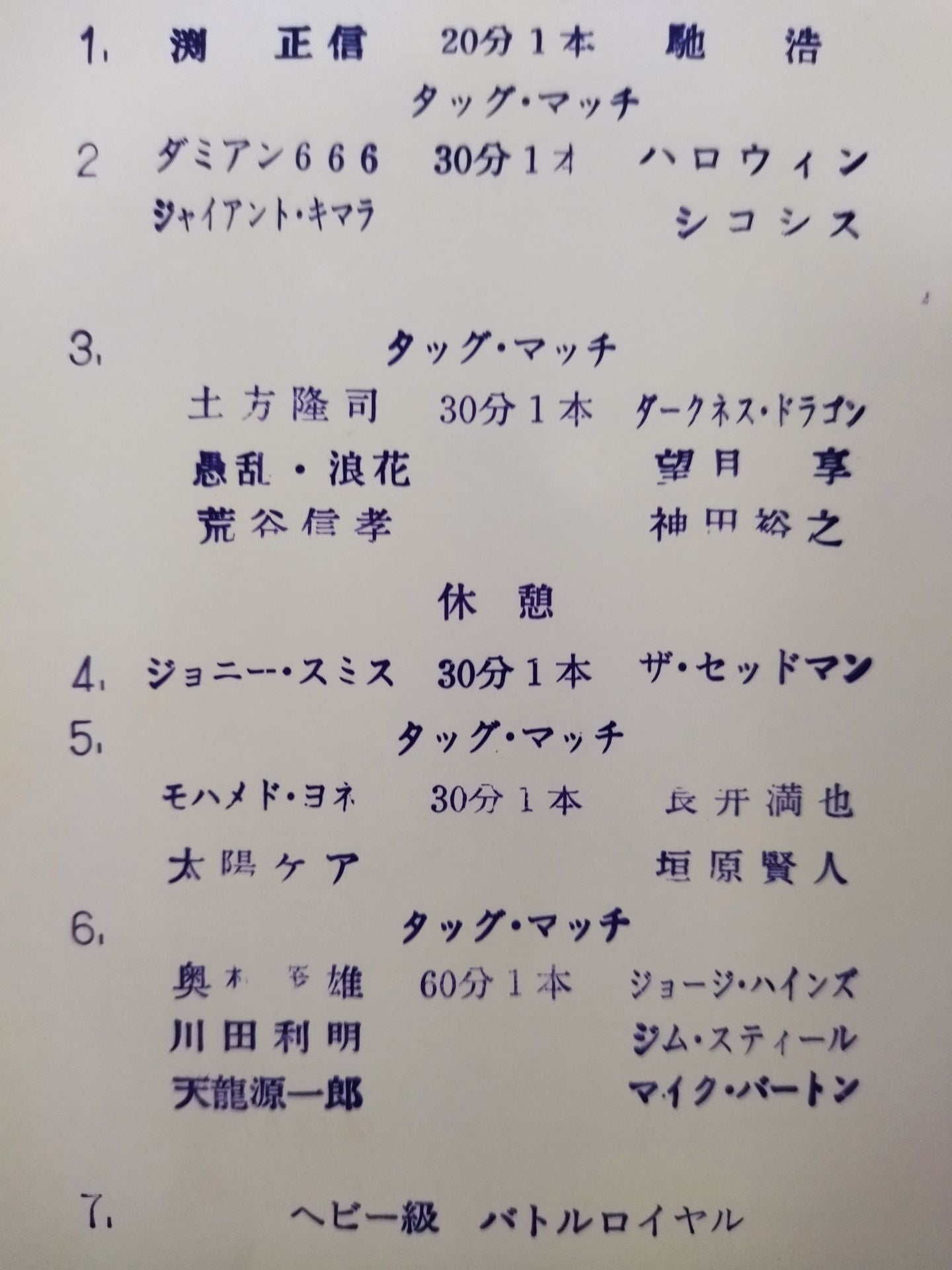 [Taiyo Kea  hand signed autograph ] 2001 New Year Giant Series