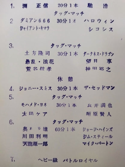 [Taiyo Kea  hand signed autograph ] 2001 New Year Giant Series