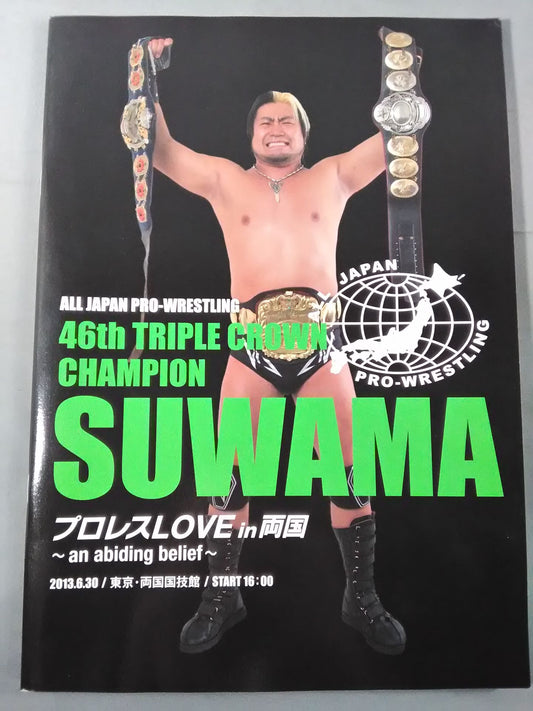 2013プロレスLOVE in 両国 ～an abiding belief～