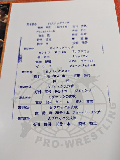 2019チャンピオンカーニバル