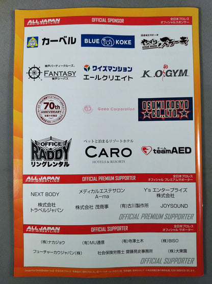 2019世界最強タッグ決定リーグ戦