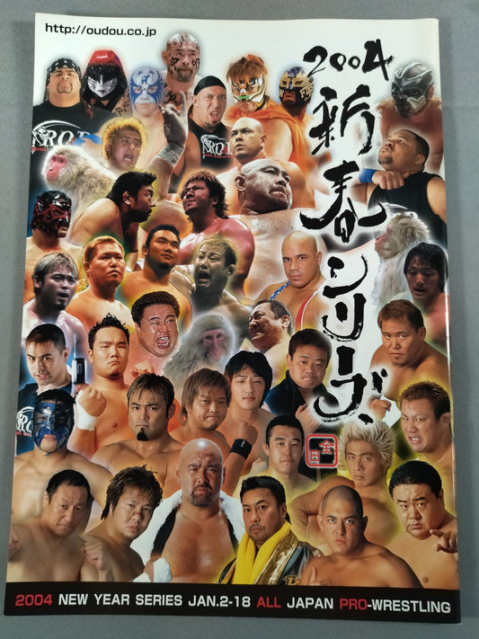 2004 New Year Series