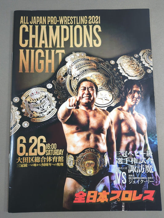 2021チャンピオンズナイト / 2021CHAMPIONS NIGHT