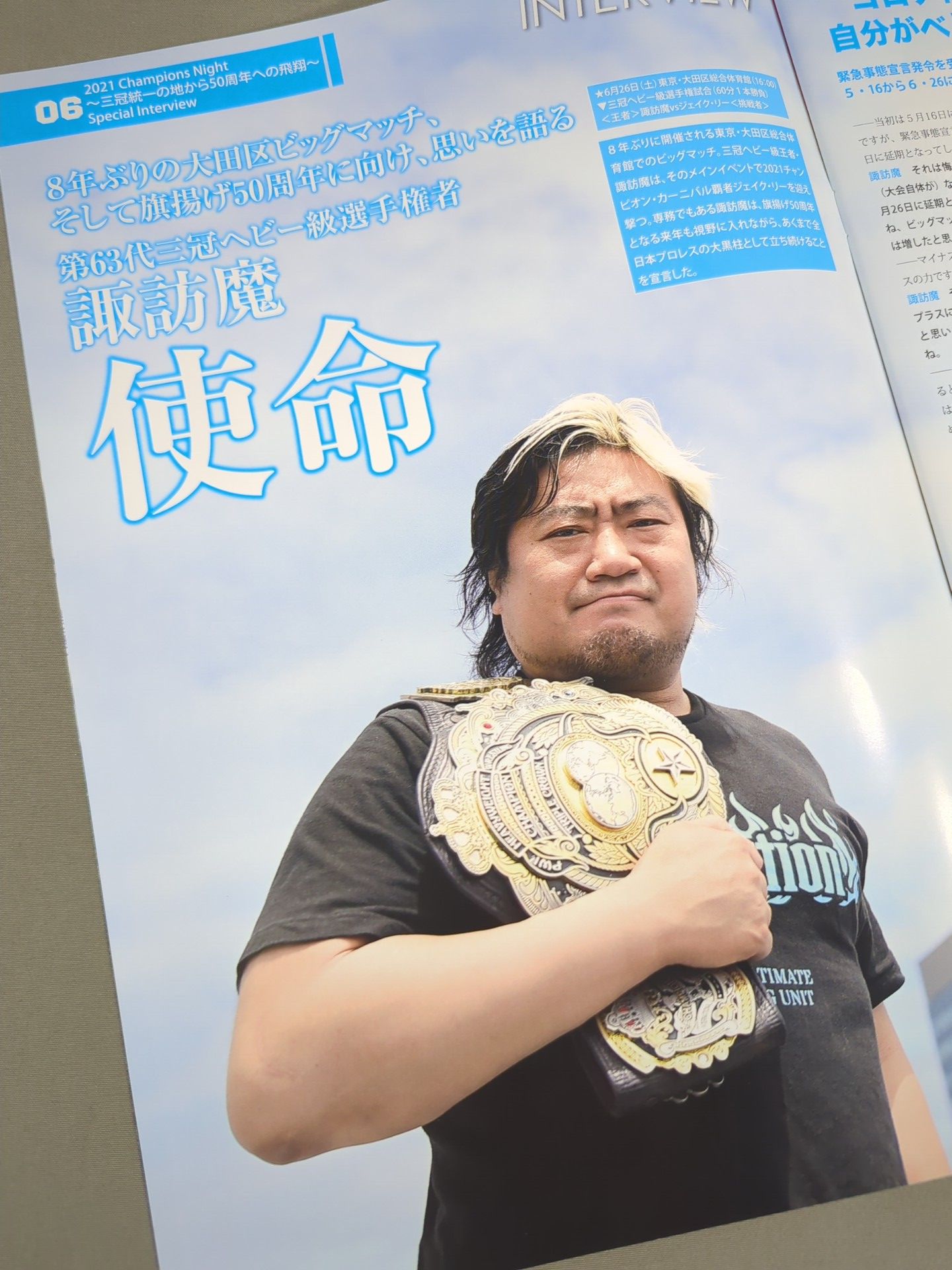 2021チャンピオンズナイト / 2021CHAMPIONS NIGHT