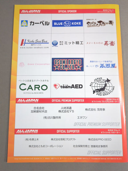 2021チャンピオンズナイト / 2021CHAMPIONS NIGHT